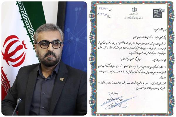 کسب رتبه اول اداره کل ارتباطات و فناوری اطلاعات استان سمنان در حوزه پدافند غیر عامل سایبری