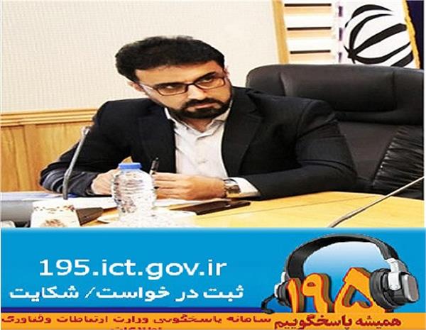 کاهش زمان رسیدگی به شکایات مردمی در سال جاری