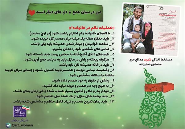 شهید