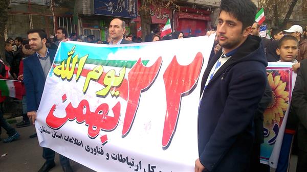 حضور حماسی کارکنان اداره کل ICT استان سمنان در راهپیمایی 22 بهمن