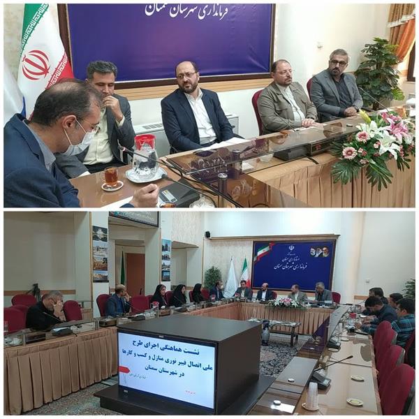 آغاز پروژه فیبرنوری منازل و کسب و کارها در شهر سمنان