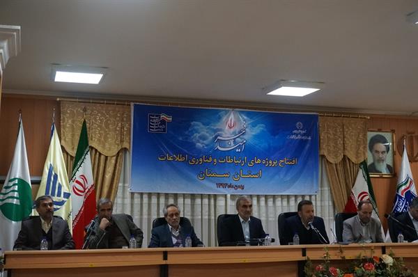 بهره برداری از 31 پروژه ارتباطی در استان سمنان با حضور وزیر ارتباطات