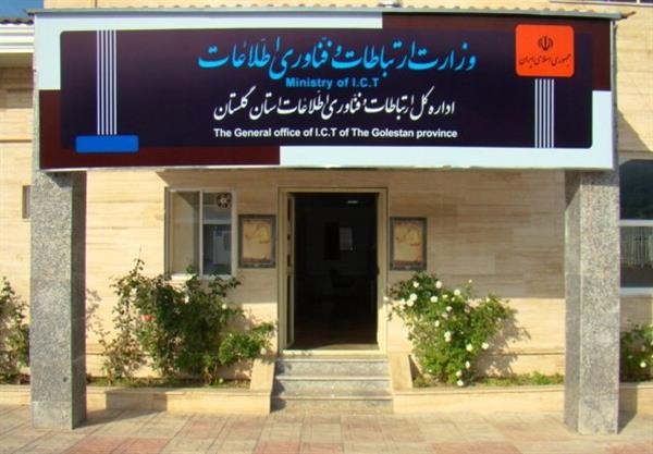 تشکیل جلسه هم‌اندیشی مدیران کل ارتباطات و فناوری اطلاعات استانهای شمال و شمال شرق کشور