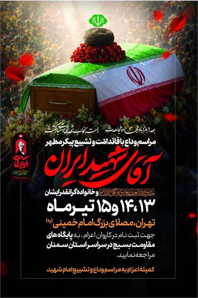 تشیع آقا