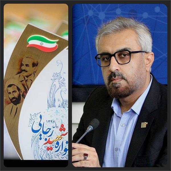 ارزیابی شاخص شفافیت عملکرد 68 دستگاه اجرایی استان در جشنواره شهید رجایی توسط اداره کل ارتباطات و فناوری اطلاعات استان