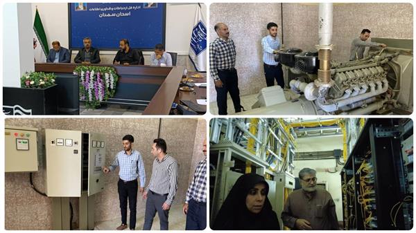 تست پایداری ارتباطات استان با انجام پنج رزمایش در حوزه ی ارتباطات و فناوری اطلاعات