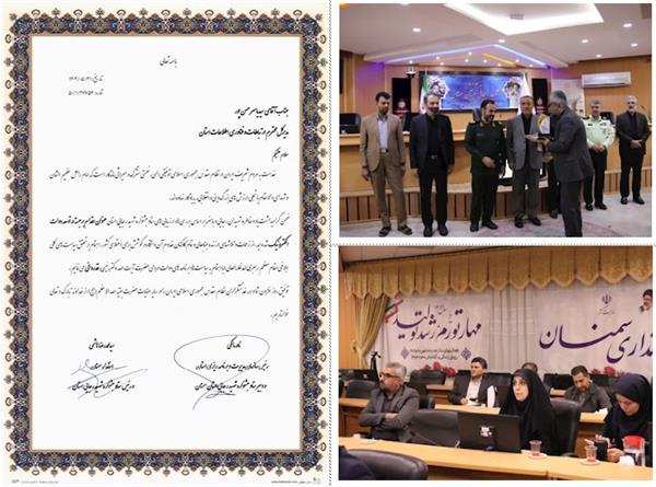کسب رتبه ی برتر اداره کل ارتباطات و فناوری اطلاعات در جشنواره شهید رجایی و تقدیر توسط هاشمی استاندار سمنان