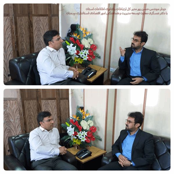 دیدار مدیرکل فاوای استان با معاون توسعه مدیریت و هماهنگی اموراقتصادی استانداری سمنان
