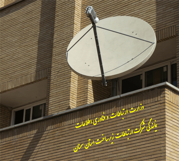 تجهیزات ماهواره ای VSAT در نمایندگی سمنان راه اندازی شد