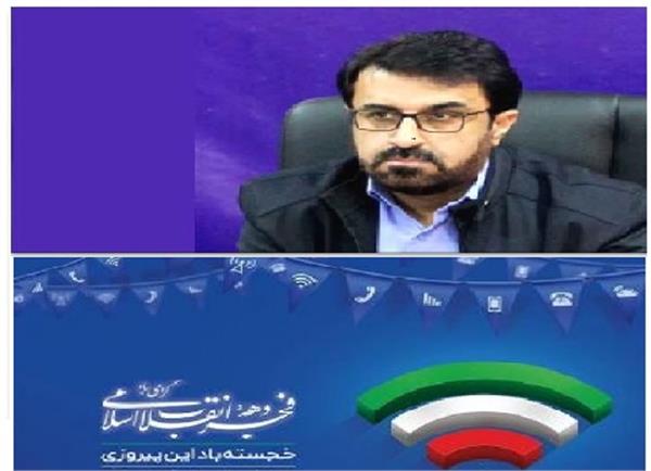افتتاح پروژه های ارتباطی  در استان با اعتباری بالغ بر 259158 میلیون ریال در دهه مبارک فجر