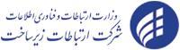 زیرساخت