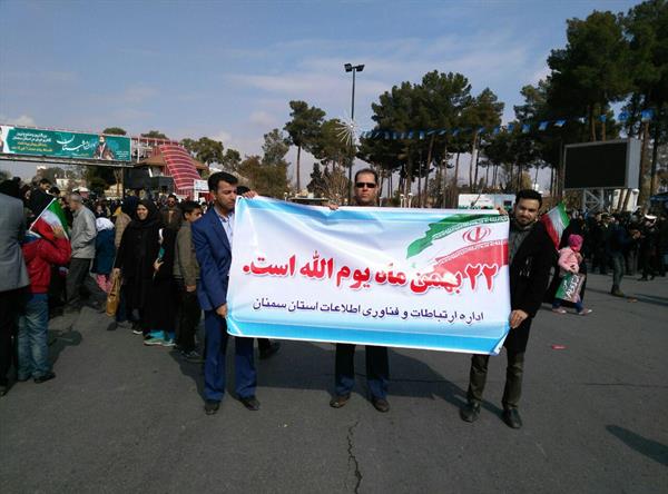 شرکت کارکنان اداره کل در راهپیمایی 22 بهمن