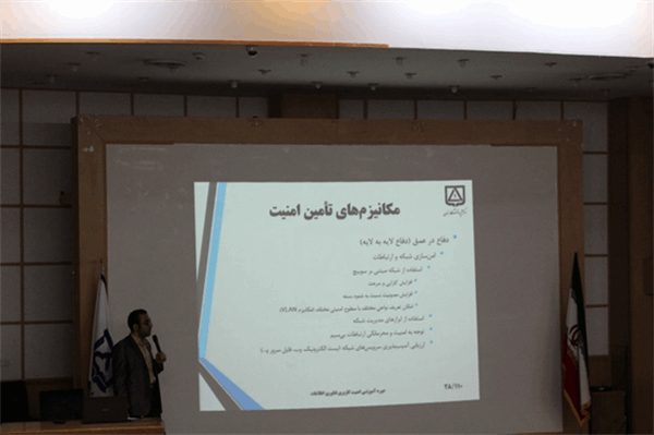 دوره آموزشی امنیت کاربری فناوری اطلاعات در سمنان برگزار شد